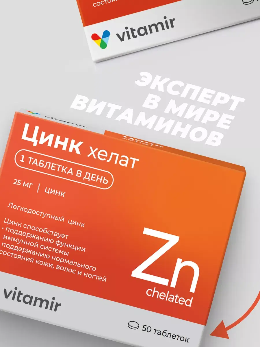 Vitamir Zinc Bisglycinate Tablets 200 mg 50 Pack