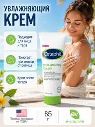 Cetaphil Moisturizing Cream for Face and Body, 85 g #1
