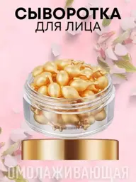 VENZEN Facial Cream Serum Capsules, 30 ml #1