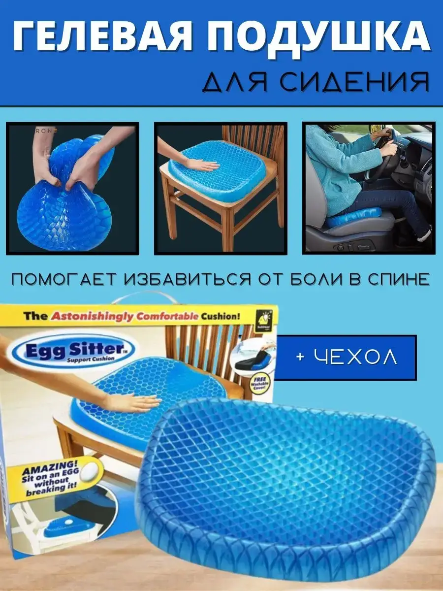 OptexpressTV Egg Sitter Gel Seat Cushion 36x40 cm