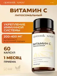 Organic Logos Liposomal Vitamin C Capsules, 45 g, 60 Capsules #1