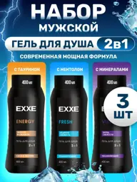 EXXE Men 2-in-1 Shower Gel Set 400 ml, 3 Count #1