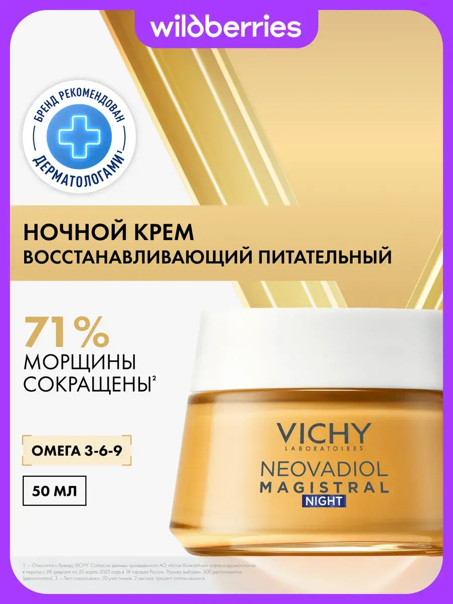 Vichy Neovadiol Night Anti-Aging Face Cream 50 ml