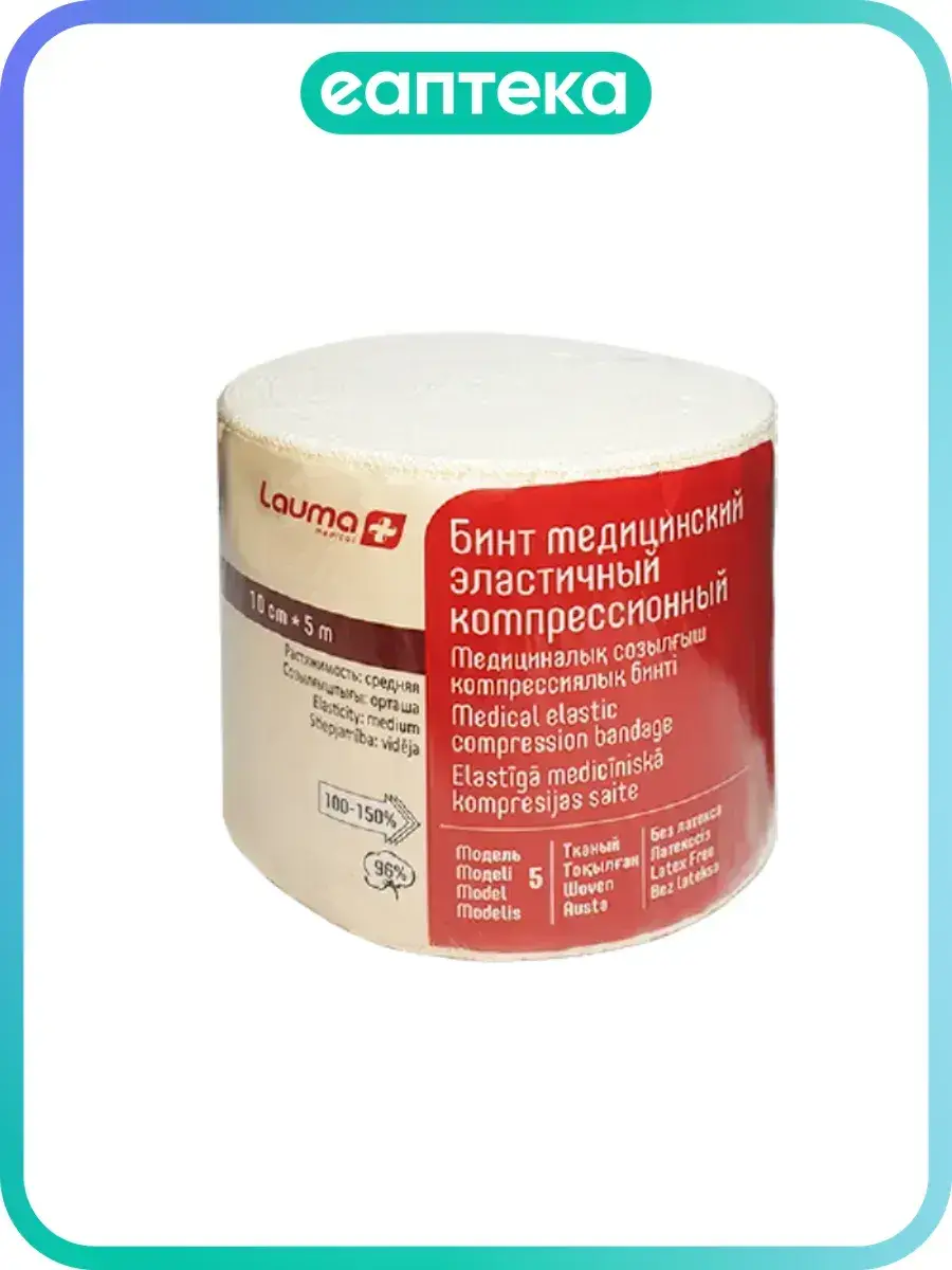 Lauma Elastic Medical Bandage Medium x 5.0 m 1 Count