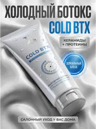 Jkeratin Cold BTX Hair Mask 150 ml #1