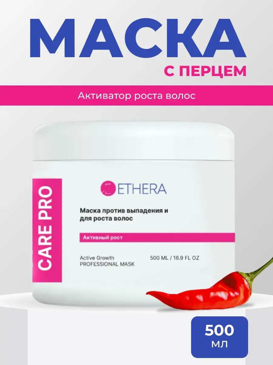 ETHERA Hair Growth Mask with Pepper, 500 ml