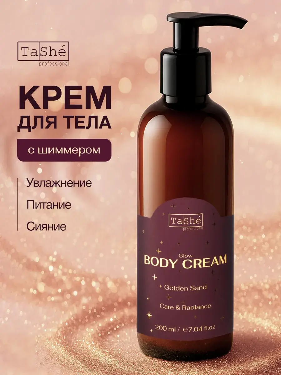 Tashe Golden Sand Perfumed Shimmer Body and Hand Cream 200 ml