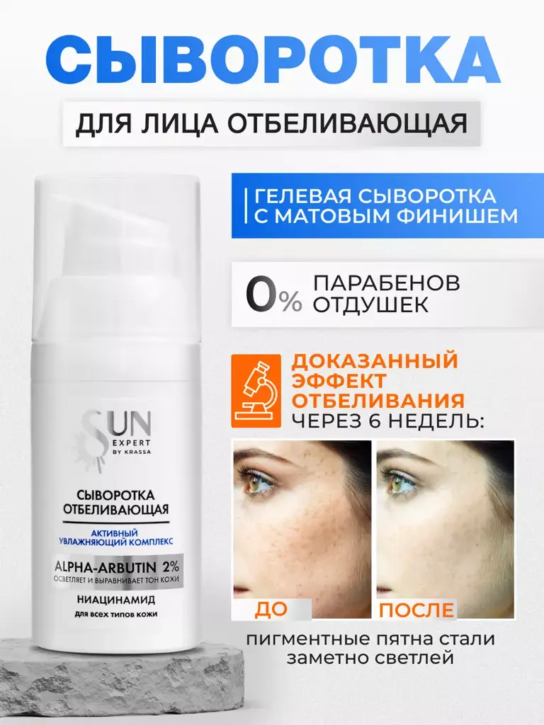 KRASSA Brightening Face Serum, 25 ml #1