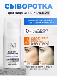 KRASSA Brightening Face Serum, 25 ml #1