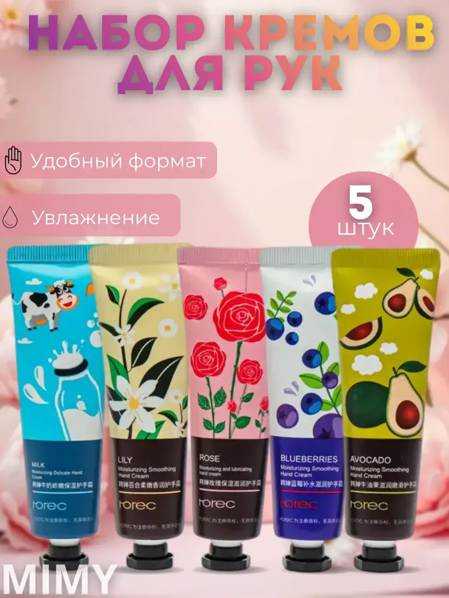 MIMY Hand Cream Set with Shea Butter, 5 Mini Creams 5 Count