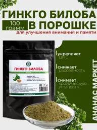 Znahar Ginkgo Biloba Leaf Forehead Patches 100 g #1