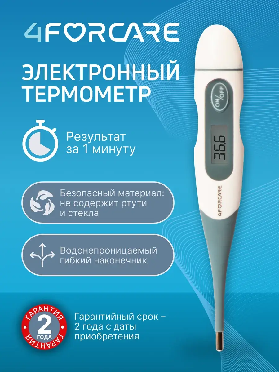 4ForCare Digital Medical Thermometer 1 Pack