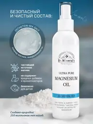 Dr.Mineral's Zechstein Magnesium Body Oil, 250 ml #1