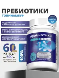 EPLENIR Intestinal Prebiotics Capsules 60 Pack #1