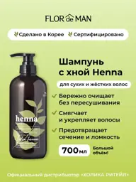 Flor de Man Henna Hair Shampoo for Dry Hair, 700 ml #1