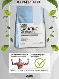 OstroVit Creatine Monohydrate Powder, Unflavored, 300 g, 100 Servings #1