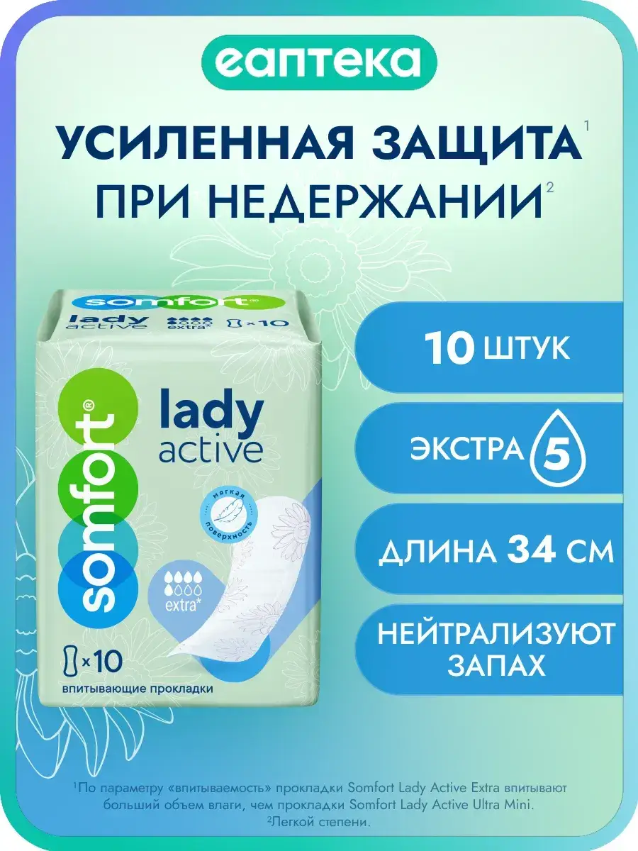 Somfort Lady Active Extra Absorbent Pads 10 Pack 10 Count