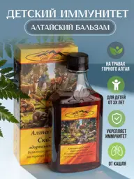Altai Fairy Tale Children's Balm 250 ml #1