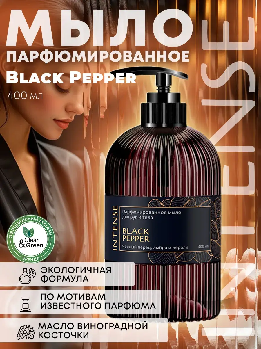 Clean&Green Intense Black Pepper Liquid Hand Soap 400 ml