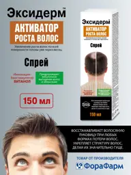 Exiderm Hair Activator Spray, 150 ml #1