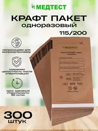 MedTest Craft Paper Sterilization Bags 115x200 mm 300 pcs #1