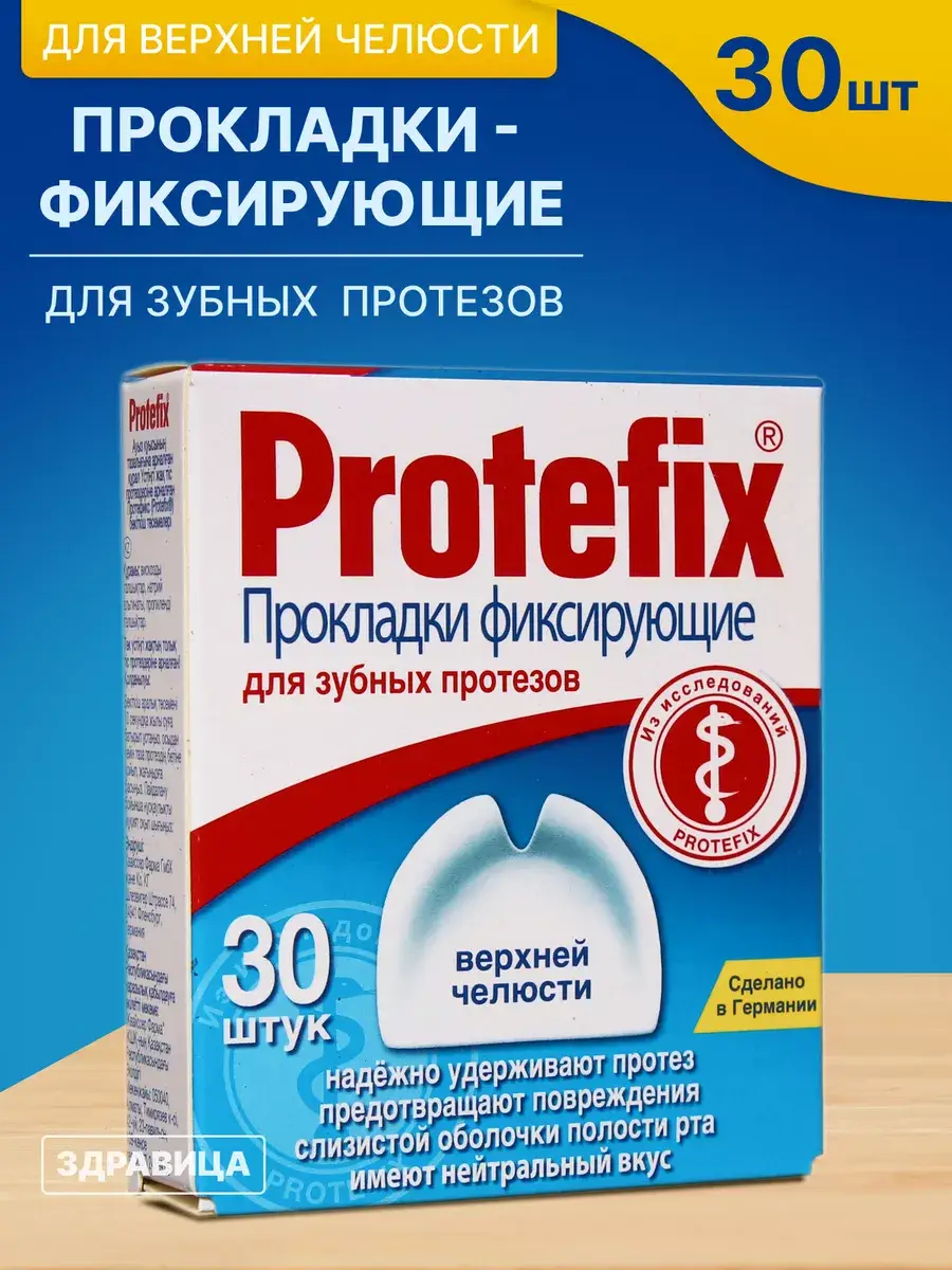 Protefix Upper Jaw Denture Fixing Strips, Pack of 30