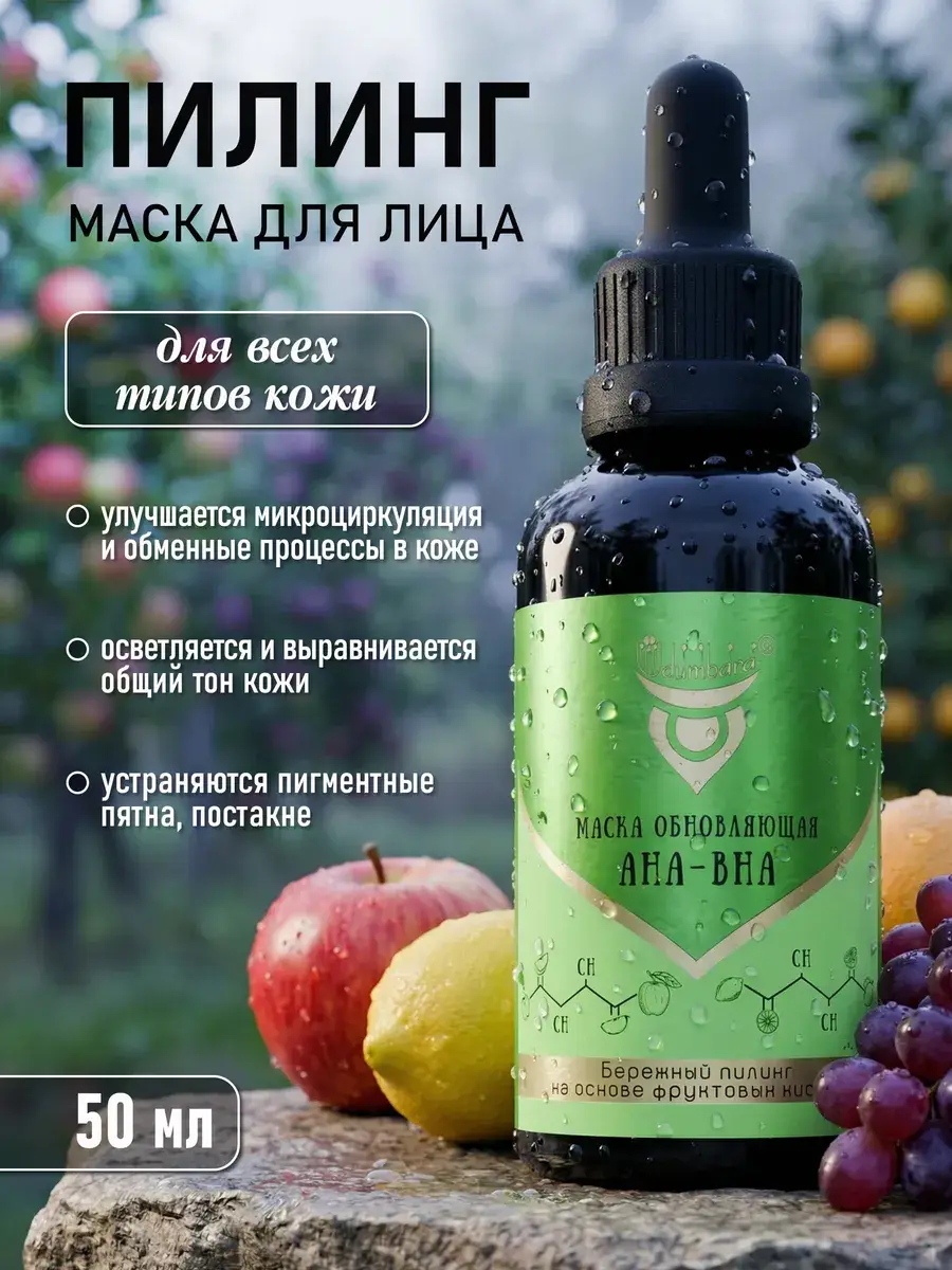 Udumbara AHA Renewing Peel Mask