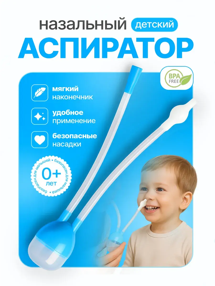 art.Angel Mechanical Infant Nasal Aspirator