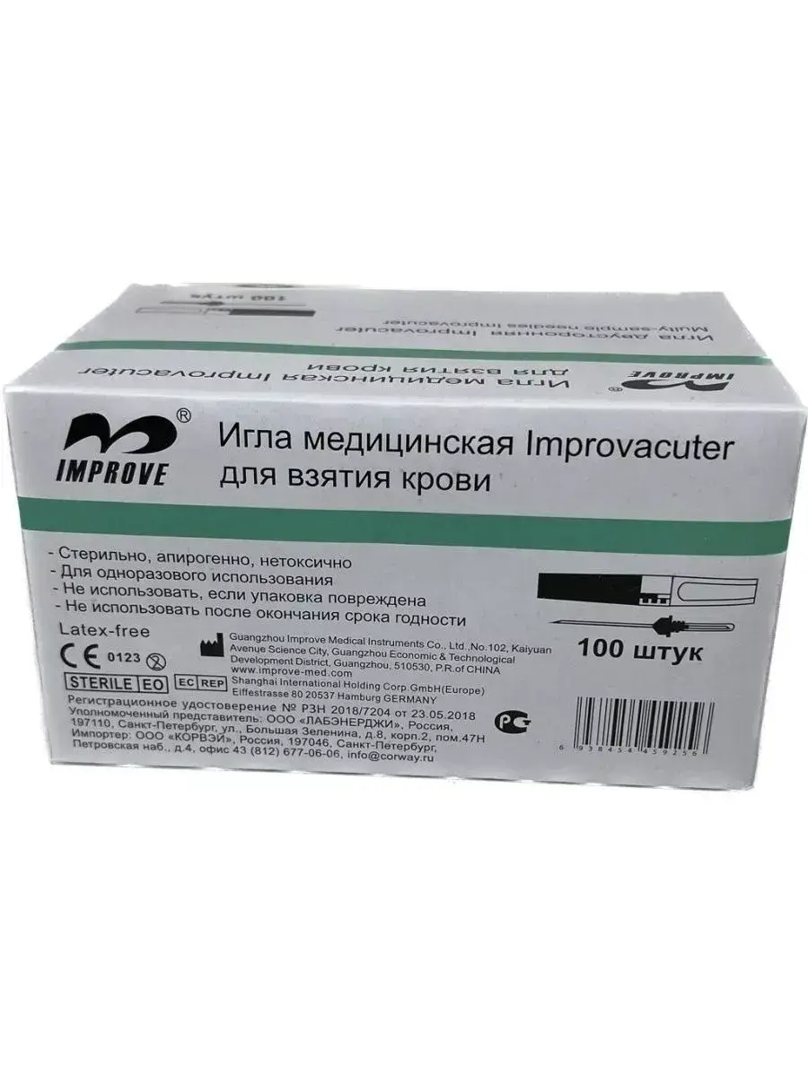 Arsenal Blood Collection Needles 100 pcs
