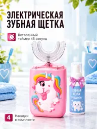 OZX Electric Toothbrush for Girls, Pink, 6 Modes #1