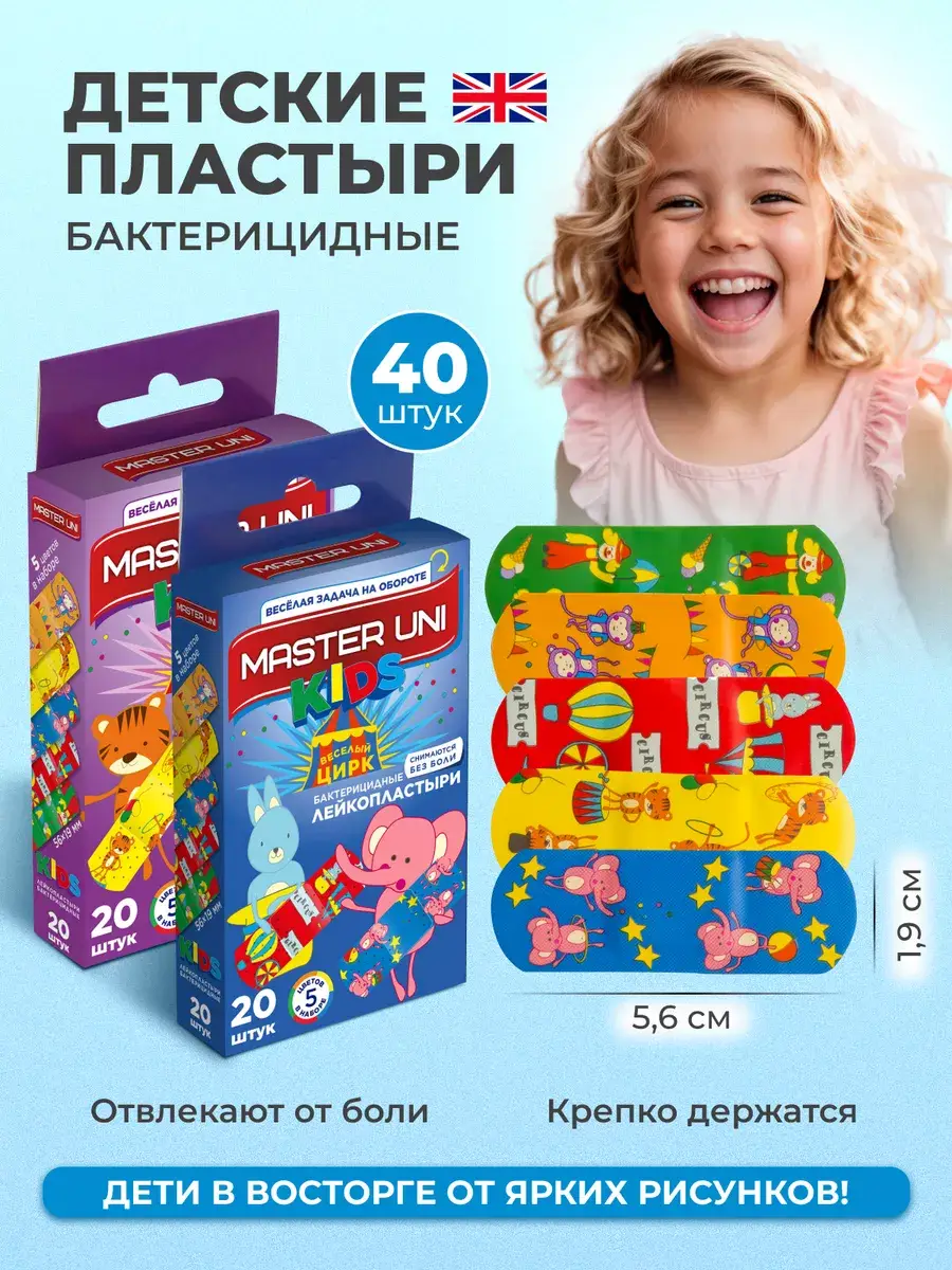 Master Uni Kids Antiseptic Plasters, 56x19 mm Patches 19 mm, 40 Count
