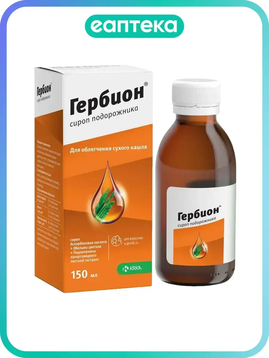 Gerbion Plantain Syrup 1 pack 150 ml, 1 Count