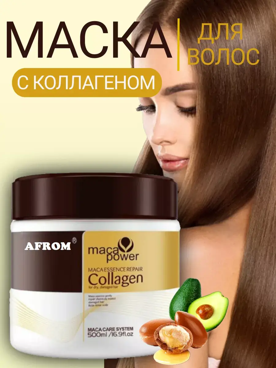 Afrom Collagen Hair Mask, 500 ml