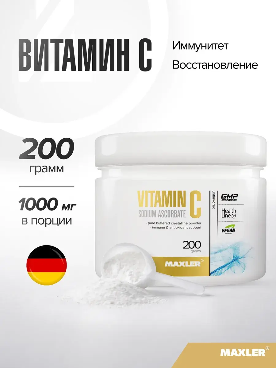 Maxler Vitamin C Sodium Ascorbate Powder 200g