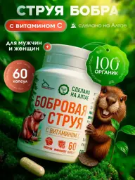 Eco Teremok Castoreum with Vitamin C, 60 Capsules 60 Count #1