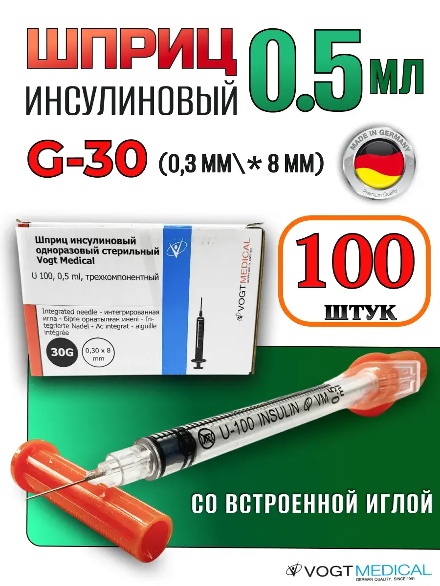 Vogt Medical Insulin Syringes Needle 100 Pack 0.5 ml, 30 g