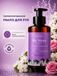 Green Life My Story #5 Jasmine-Osmanthus-Rose Hand Cream Soap, 460 ml #1
