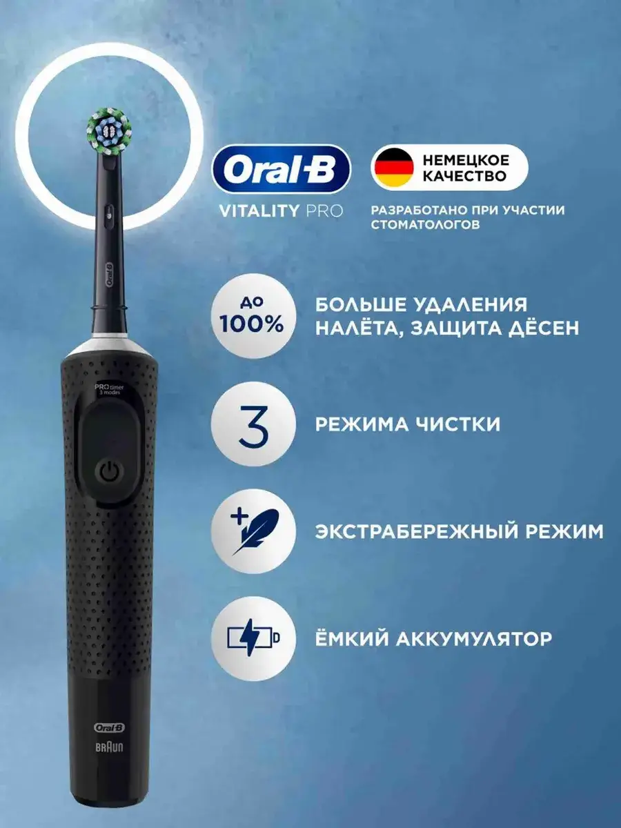 Oral-B Vitality Pro Electric Toothbrush with 1 Brush Head