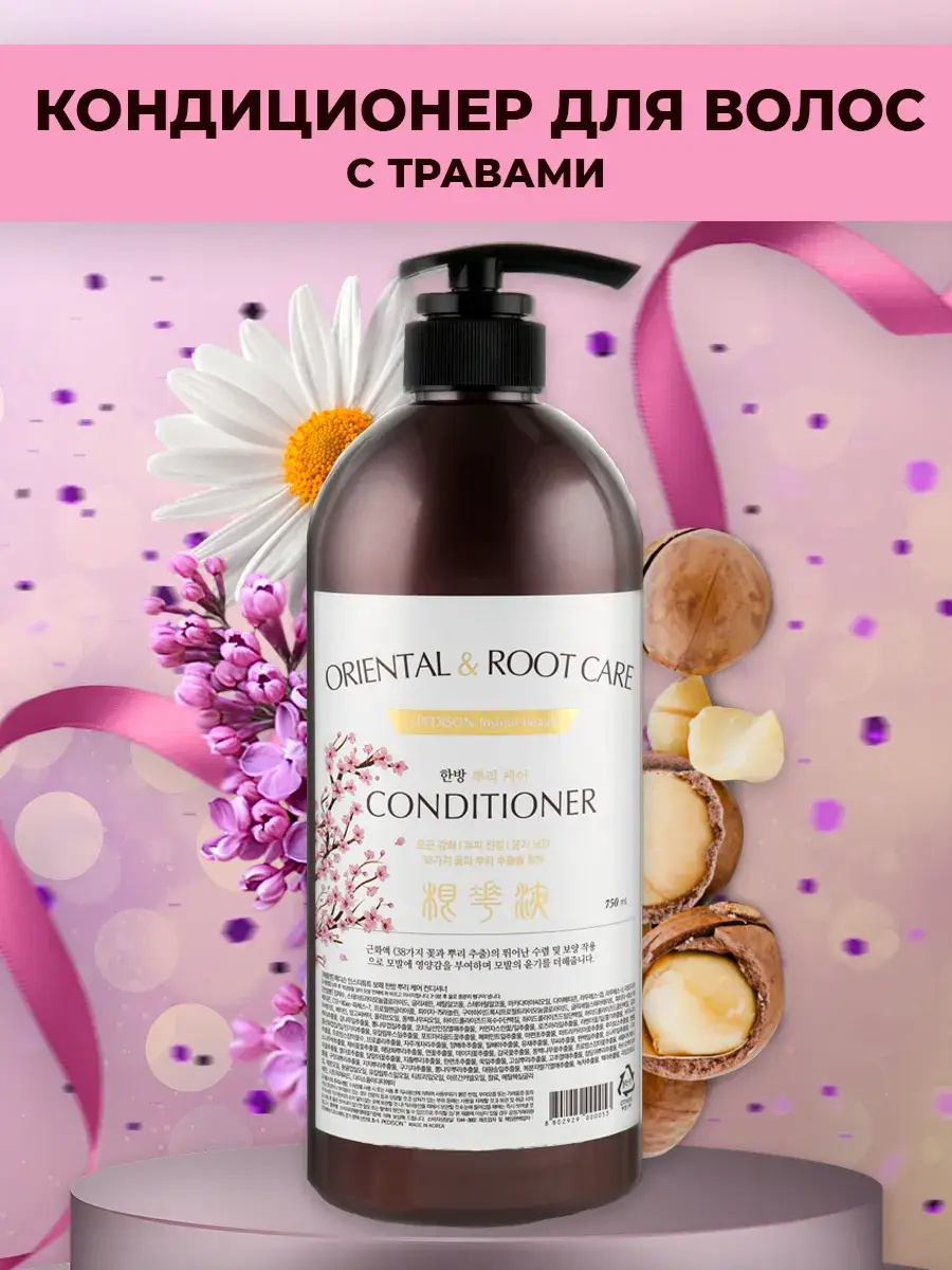 Pedison Oriental Root Care Hair Conditioner 750 ml