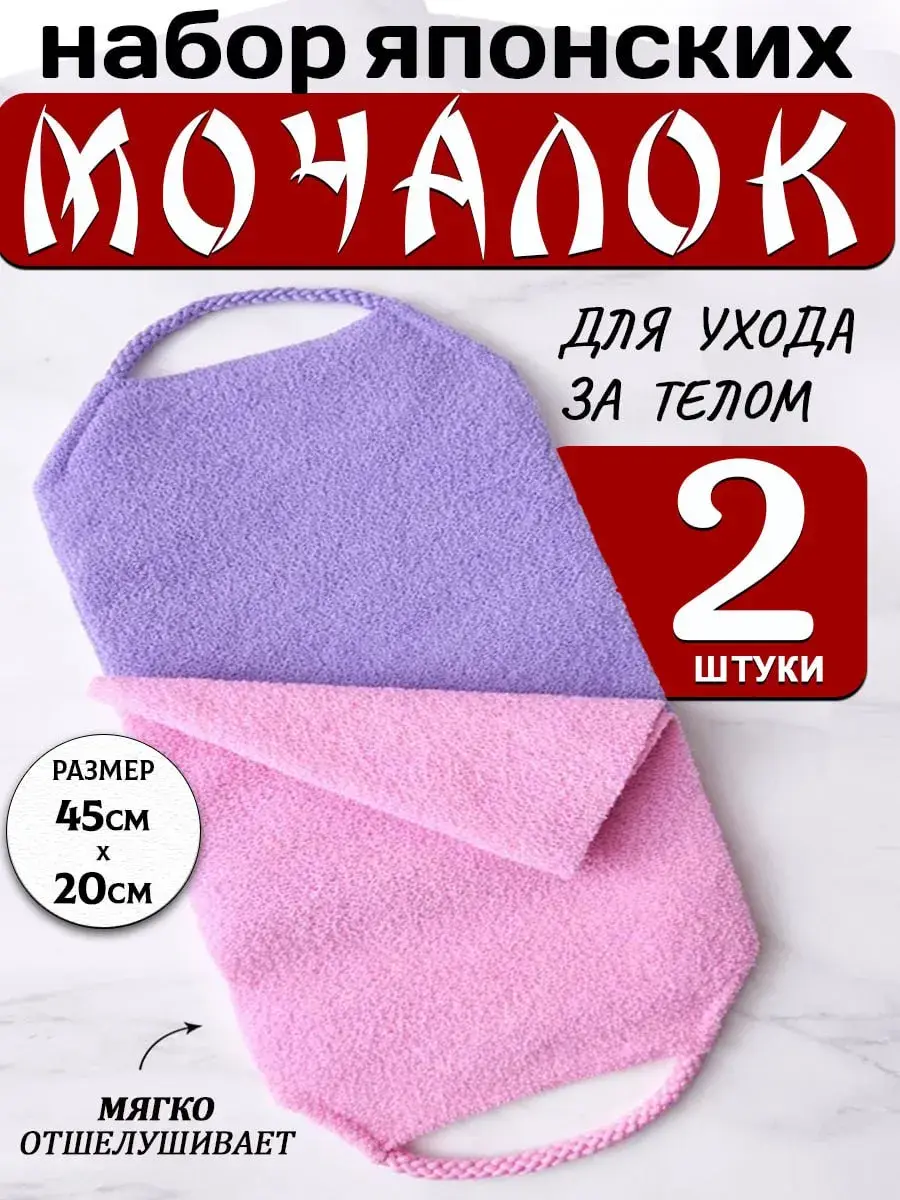 YUDISMAG Japanese Body Bath Sponge 2-Pack