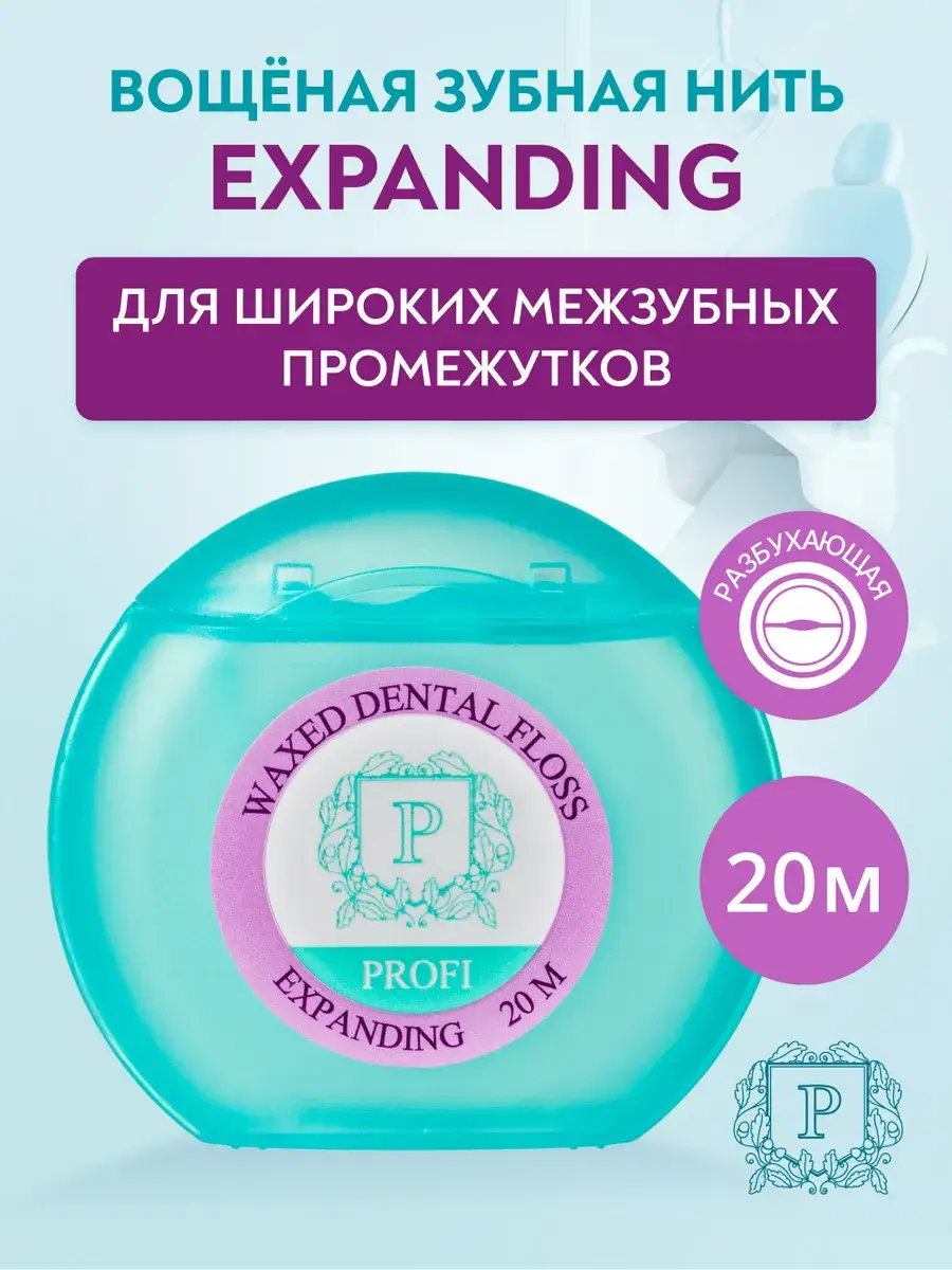 PRESIDENT Profi Expanding Dental Floss, 20 m