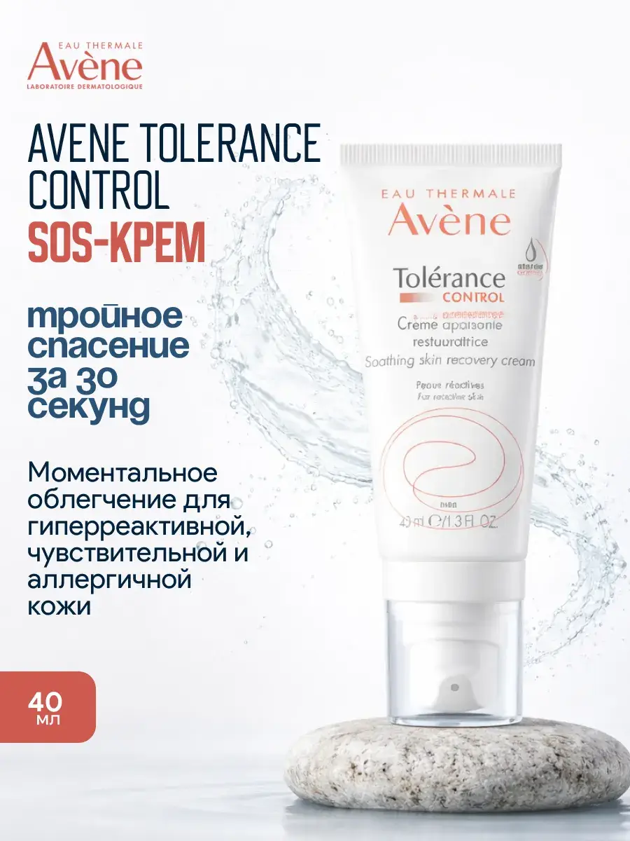 Avene Tolerance Control Soothing Restoring Cream 40 ml