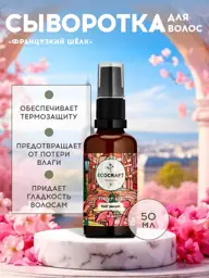 ECOOCRAFT Leave-In Hair Serum with Heat Protection, 50 ml #1