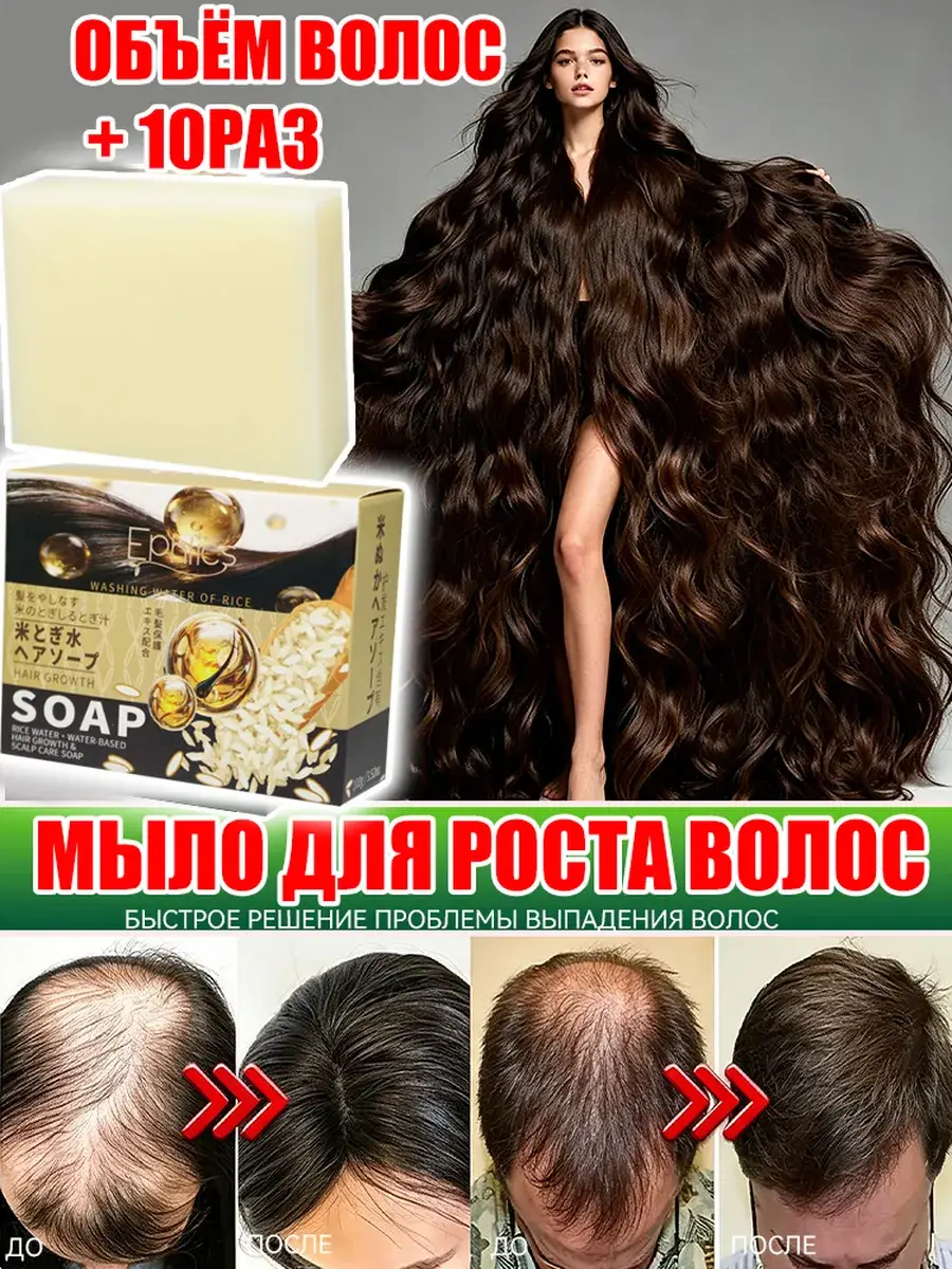 Ephlics Hair Growth Soap 100 g