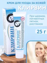 Clearvin Facial Cream for Scars and Pigment Spots 25 ml #1