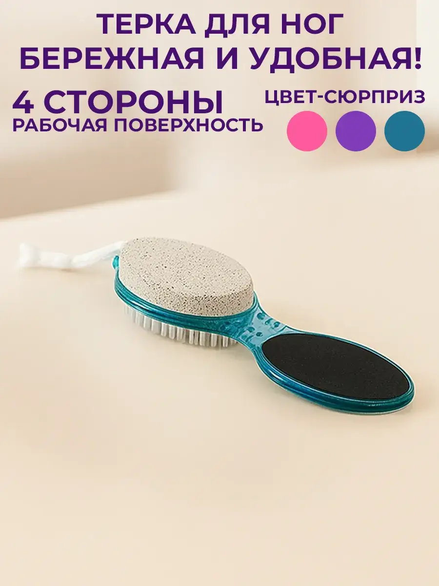 GT 4-Sided Foot File with Pumice and Brush