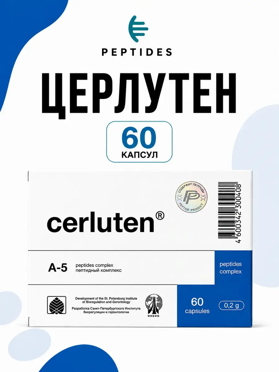 Cerluten Brain Peptide Supplement 60 Capsules