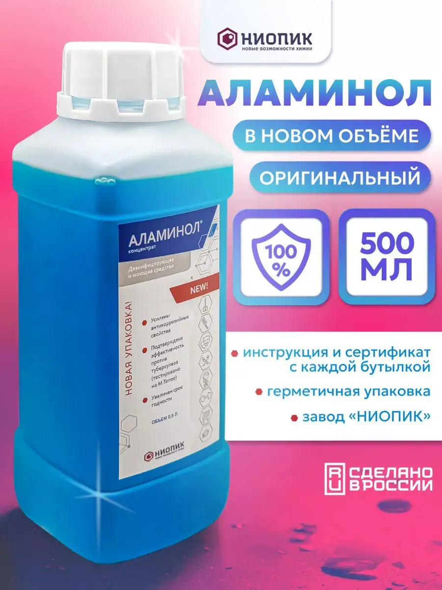 Alaminol Disinfecting Agent Concentrate Surface Disinfectant 500 ml