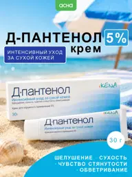 D-Panthenol Skin Cream, 30 ml #1