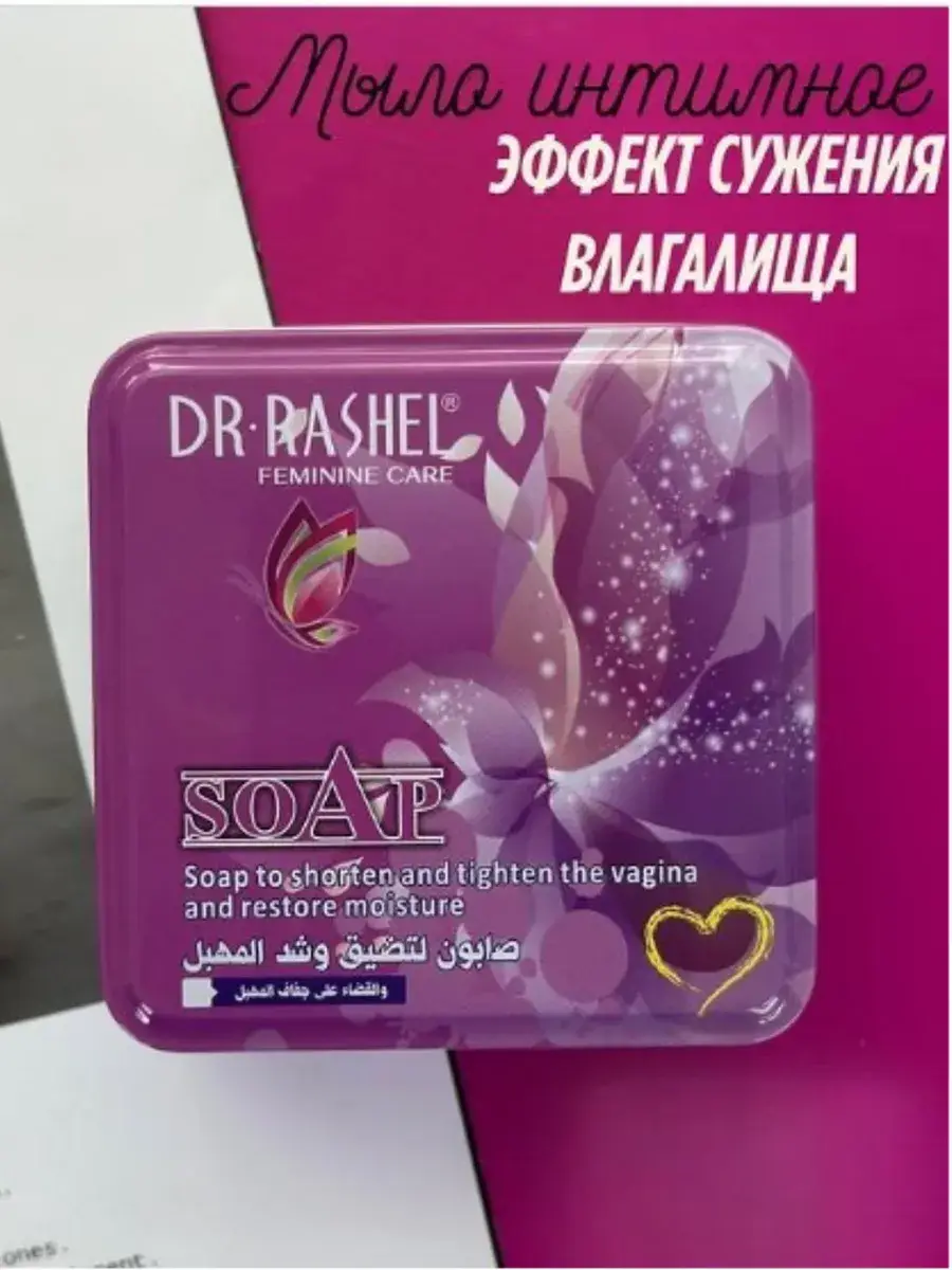 Whitening Intimate Hygiene Soap 166g
